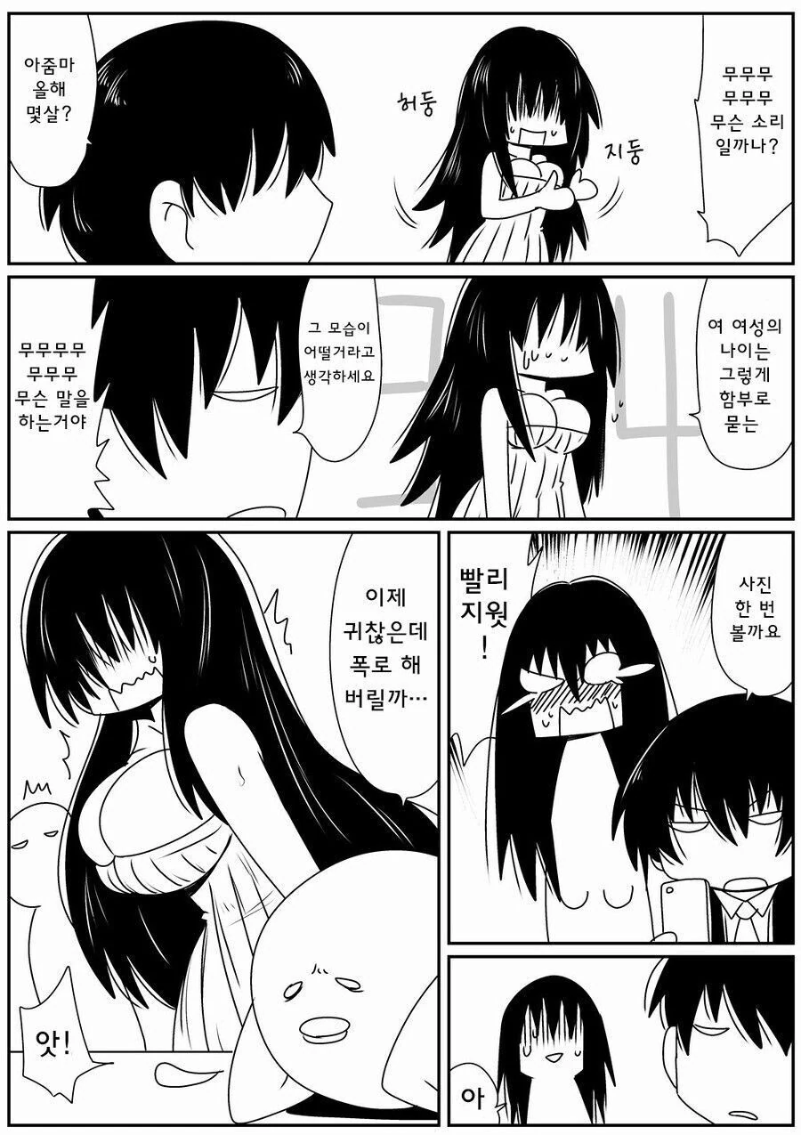 은퇴하고 싶어하는 마법소녀 manhwa - 이미지 5