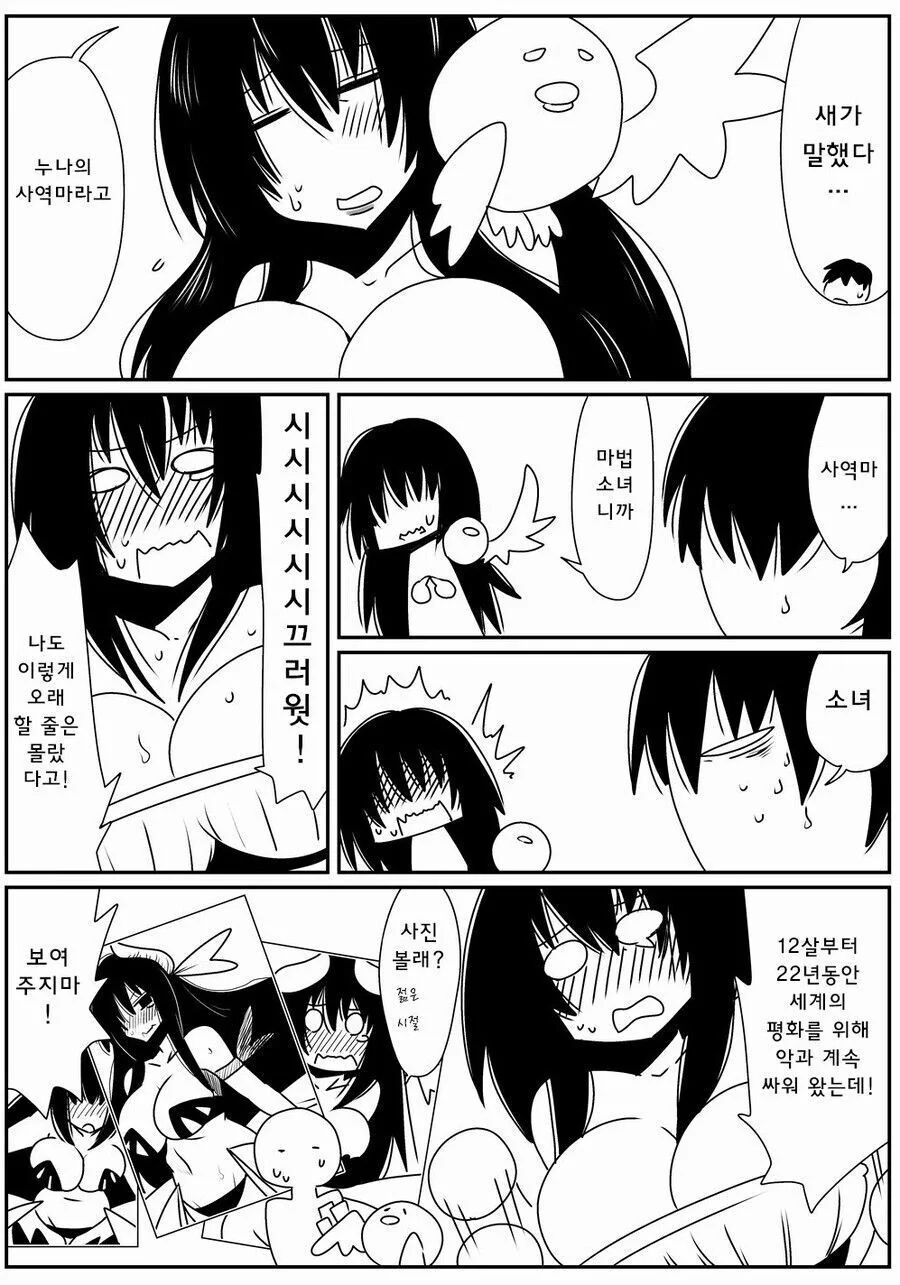 은퇴하고 싶어하는 마법소녀 manhwa - 이미지 6