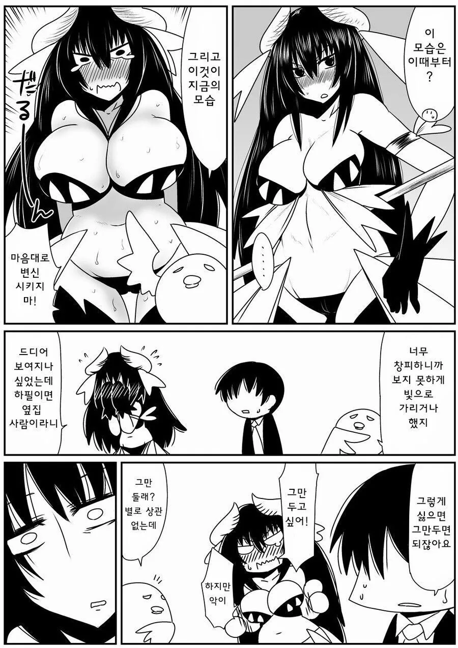 은퇴하고 싶어하는 마법소녀 manhwa - 이미지 7