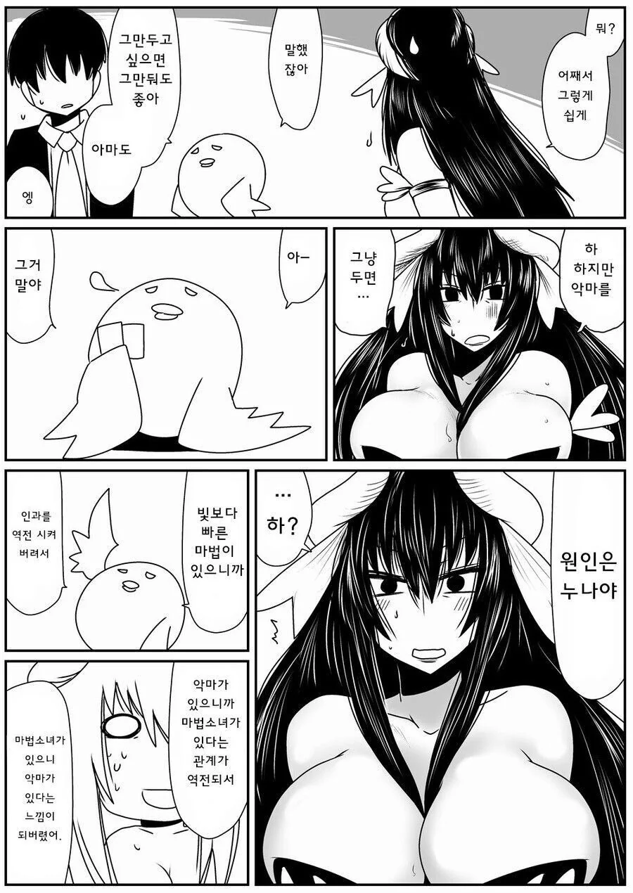 은퇴하고 싶어하는 마법소녀 manhwa - 이미지 8