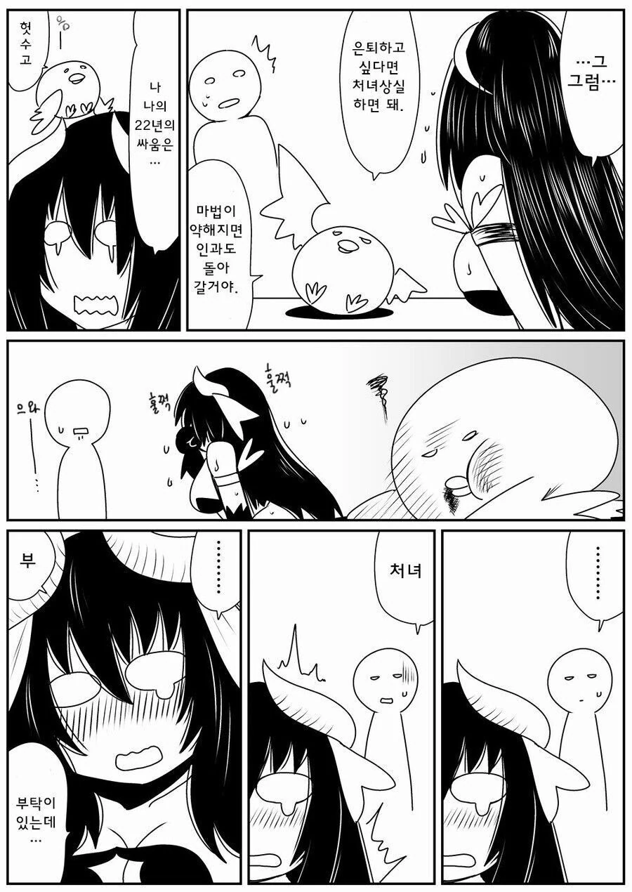 은퇴하고 싶어하는 마법소녀 manhwa - 이미지 9