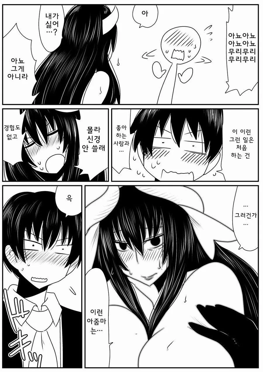 은퇴하고 싶어하는 마법소녀 manhwa - 이미지 10