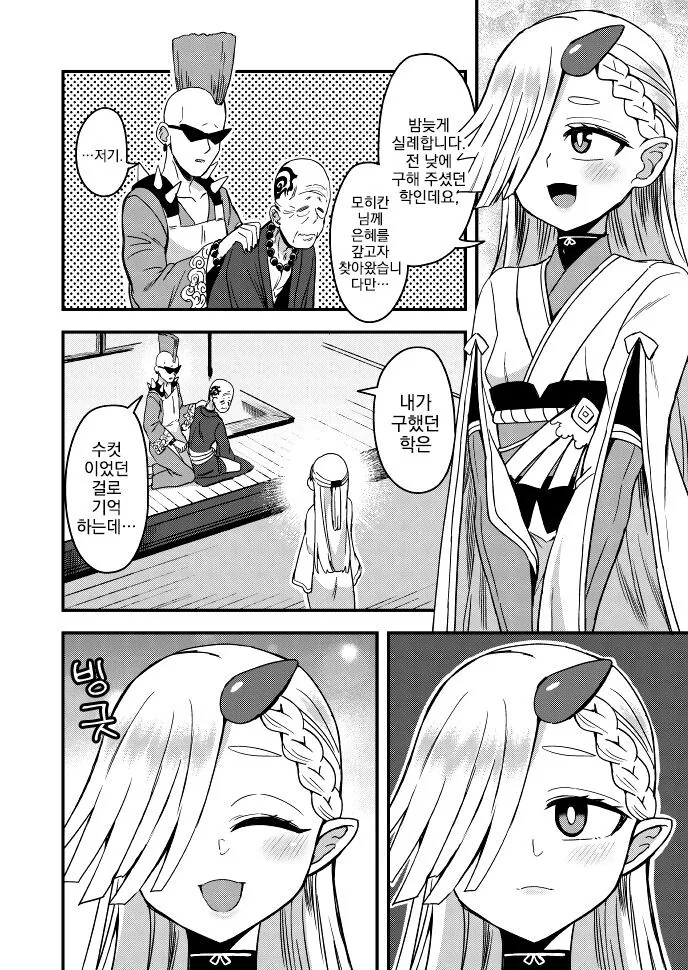 부모님께 호모라 의심받아서 여친 데려가는.manhwa 대표 이미지