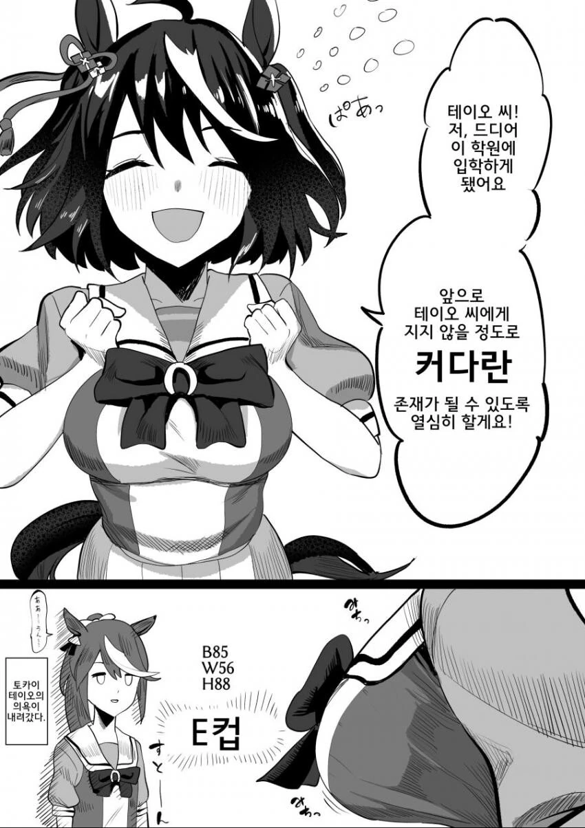 귀멸의 칼날) 펫을 주운 쿄쥬로 소년 대표 이미지