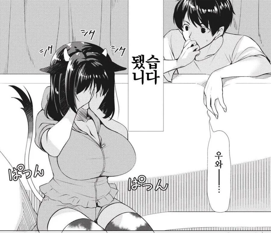 누나 밥 먹고 바로 누우면 소가 된데.MANHWA - 이미지 2