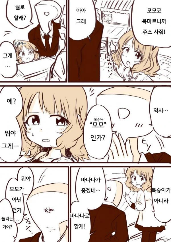 브라질 타츠마키 대표 이미지