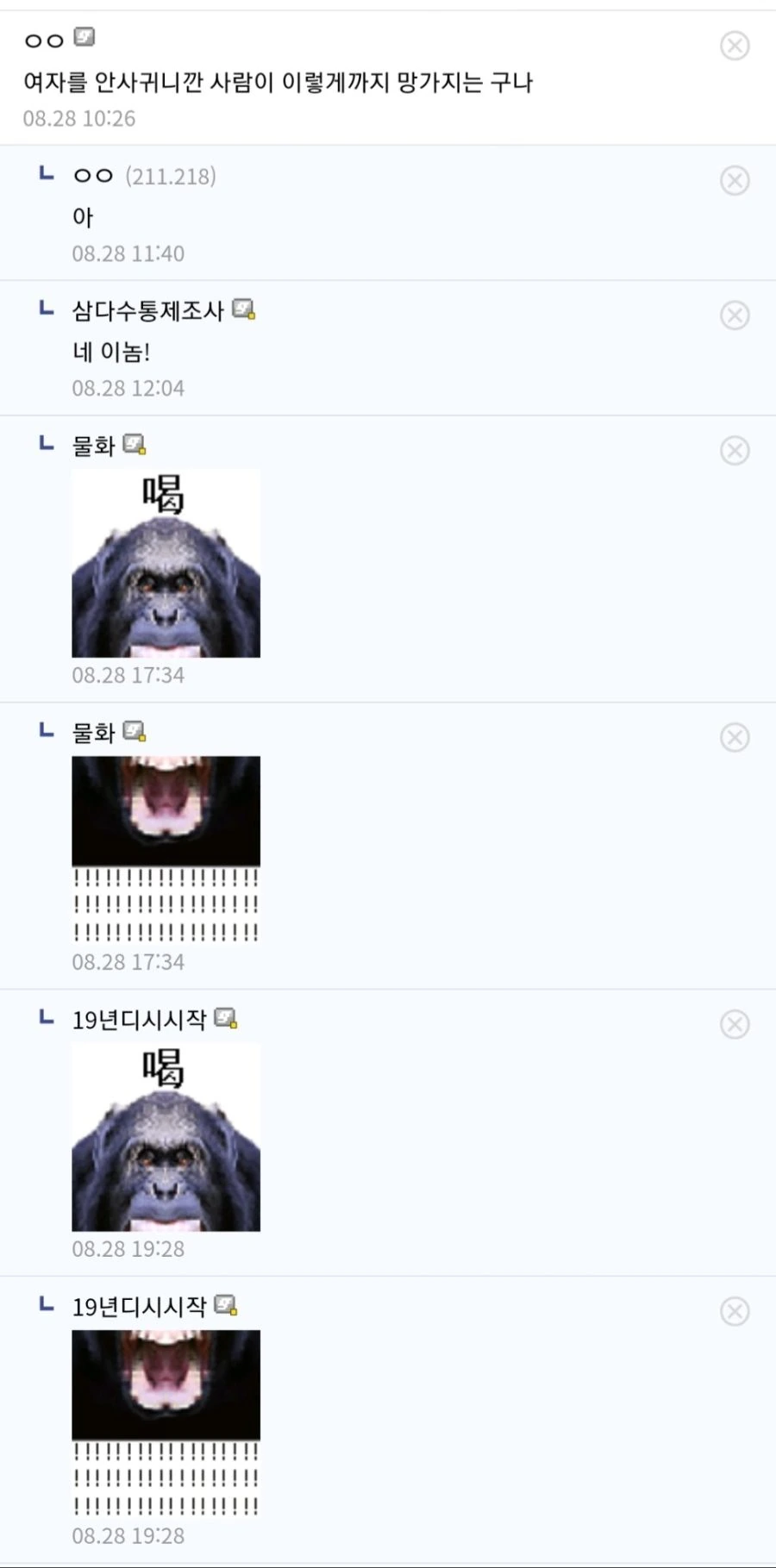 이세계로 가서 서큐버스를 돈 주고 사는 manhwa - 이미지 2