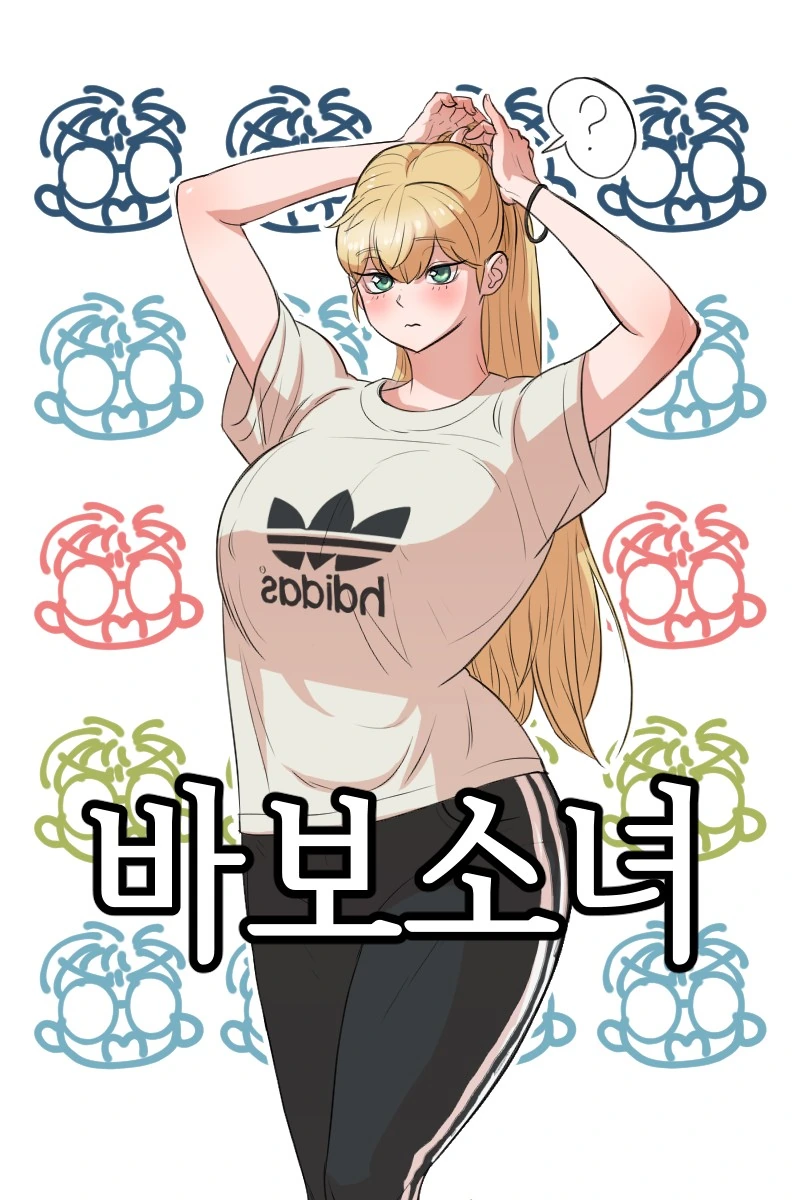 원신)세대차이 카톡.manhwa 이미지 2