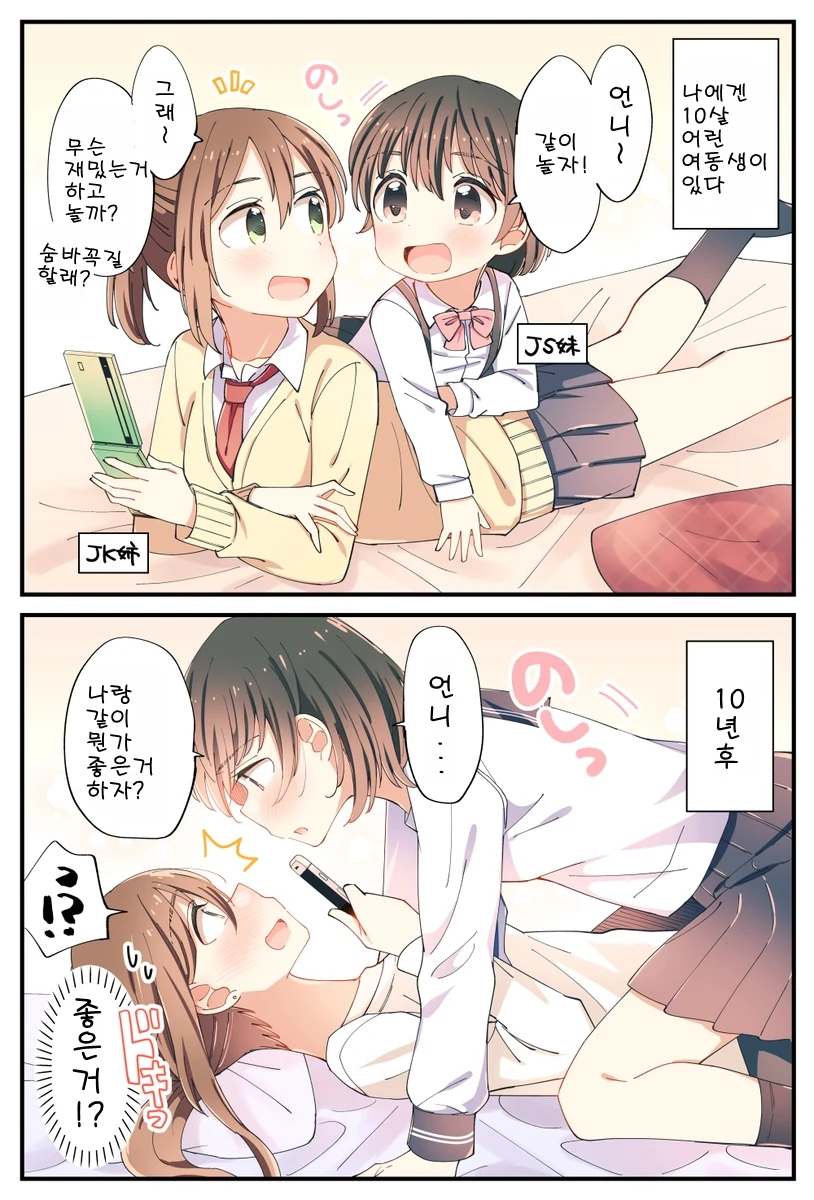 [원신] 라이덴 챌린지.manhwa 이미지 2