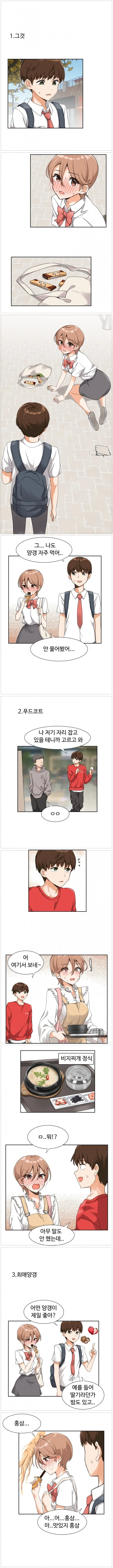 히틀러의 음모를 처리하는 만화.manga 대표 이미지