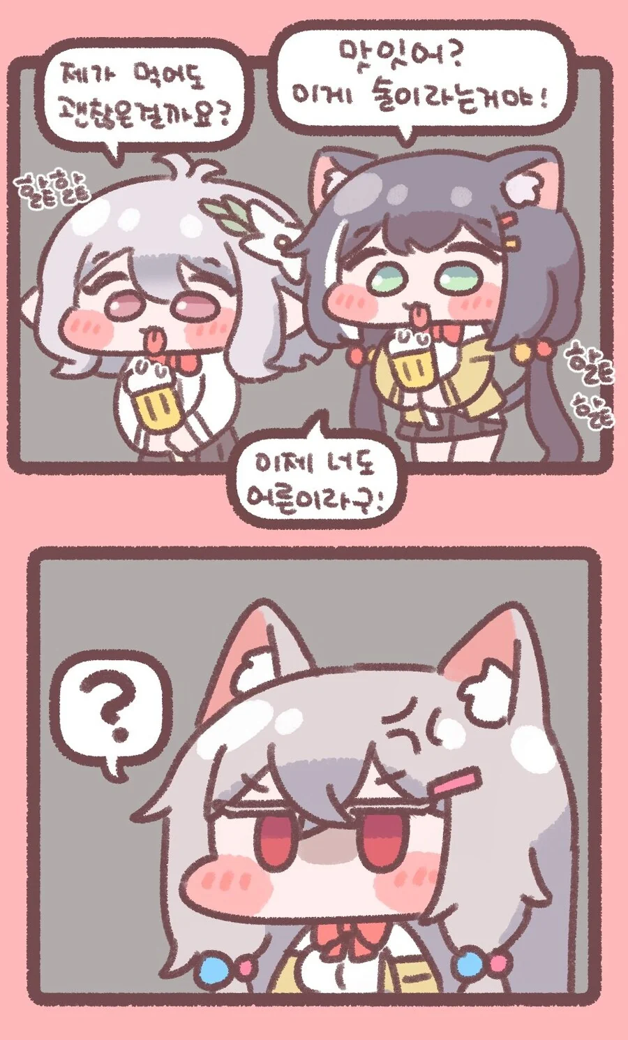 프리코네)불량한 학생이 된 캬루.manhwa - 이미지 6