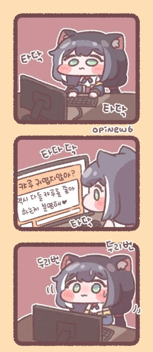 프리코네)불량한 학생이 된 캬루.manhwa - 이미지 7