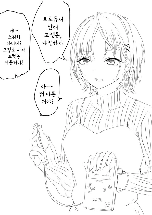 갓슈)세탁없는 보자기 수습의 정석 대표 이미지