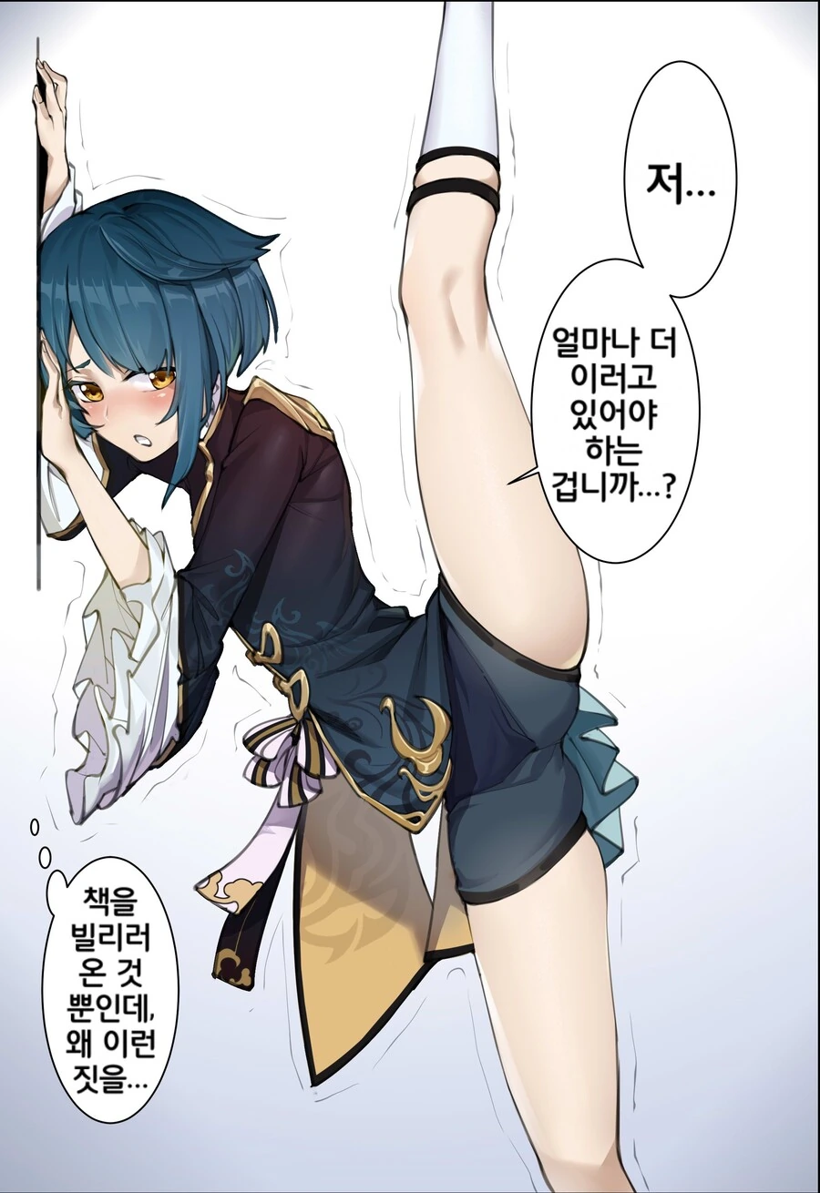[원신] 유연한 행추