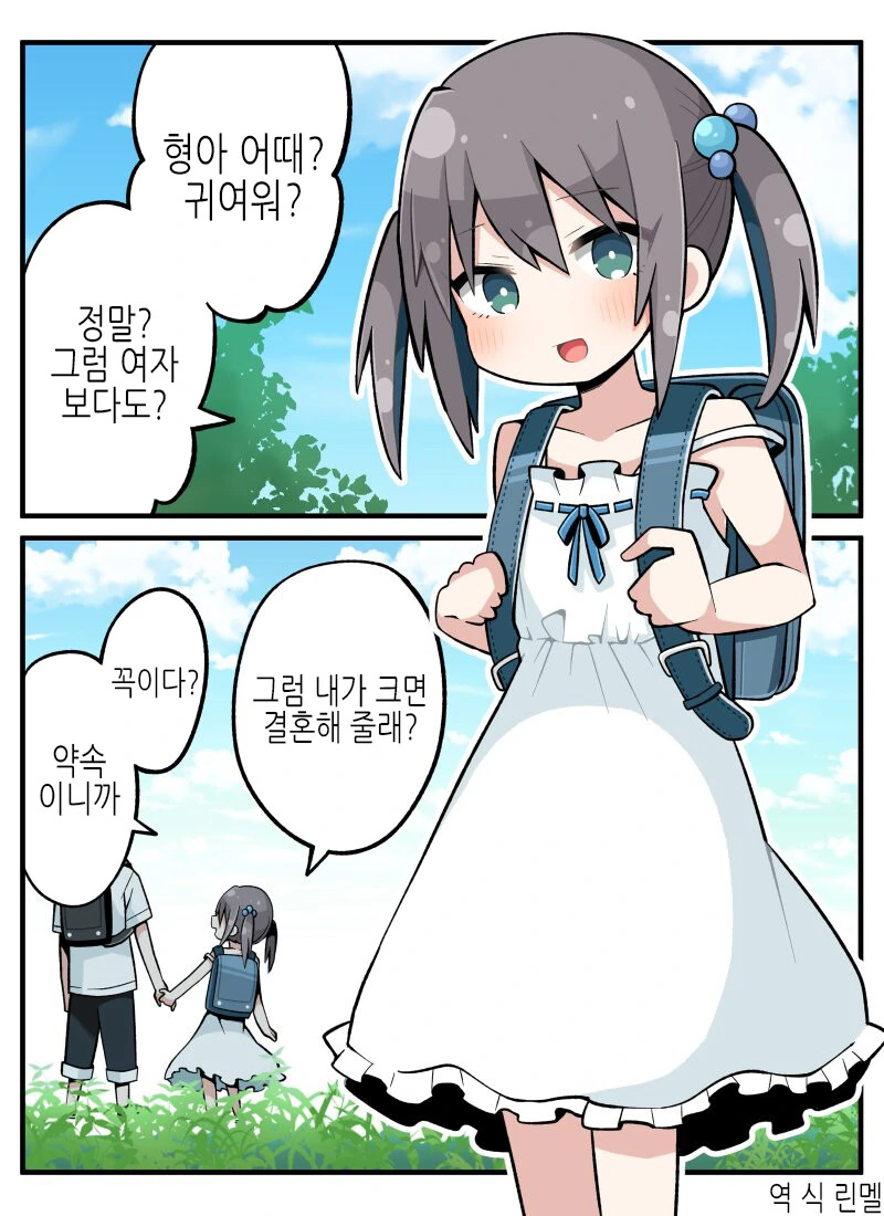 카페라떼 사먹는 Manhwa 이미지 2