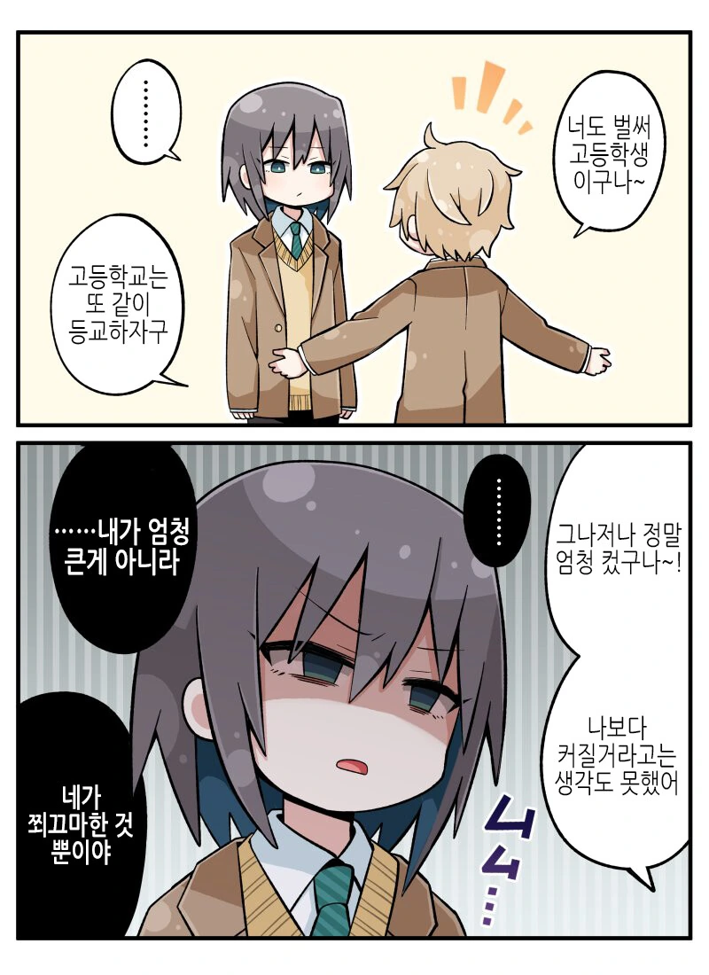 효모)이후 5페이지 뒤 여장 ㅇㅋㅈㅈ 하는 클리셰.manga - 이미지 2