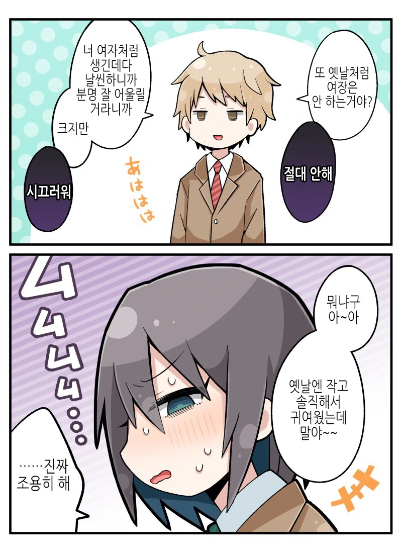 효모)이후 5페이지 뒤 여장 ㅇㅋㅈㅈ 하는 클리셰.manga - 이미지 3