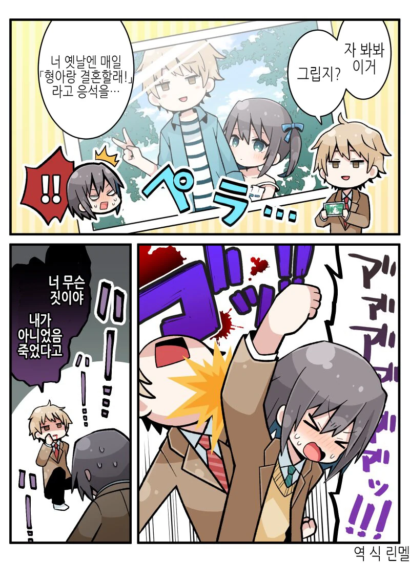 효모)이후 5페이지 뒤 여장 ㅇㅋㅈㅈ 하는 클리셰.manga - 이미지 4