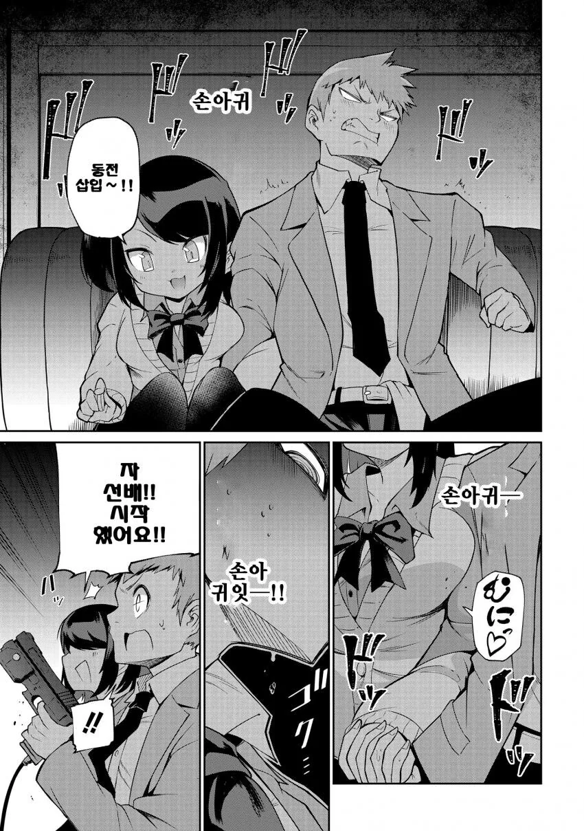 ㅇㅎ) 학교 후배와 오락실에서 경쟁하는 만화 - 이미지 15