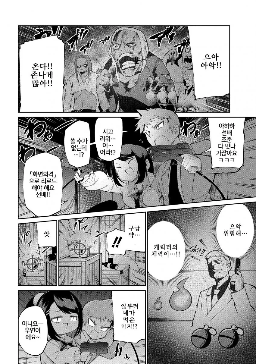 ㅇㅎ) 학교 후배와 오락실에서 경쟁하는 만화 - 이미지 16