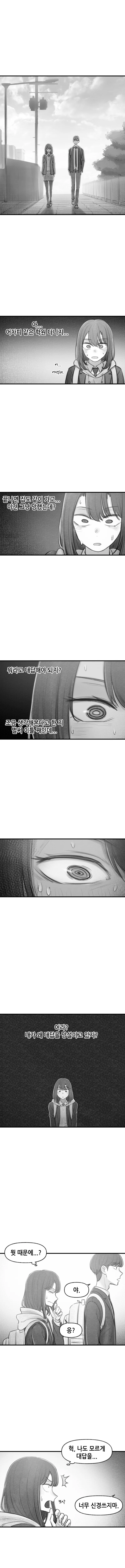 구미호 여고생 만화 5 - 이미지 7