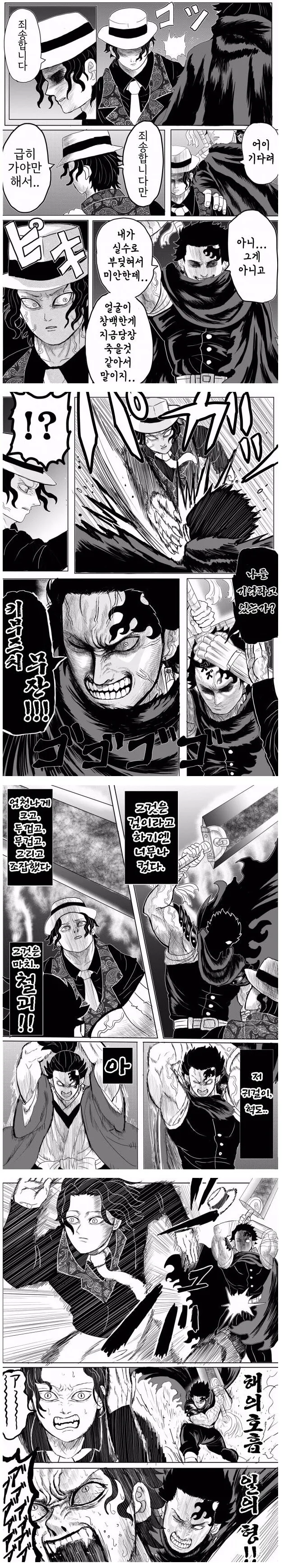 귀멸) 베르세르크의 칼날 1~完 + 어나더 엔딩.manga - 이미지 3