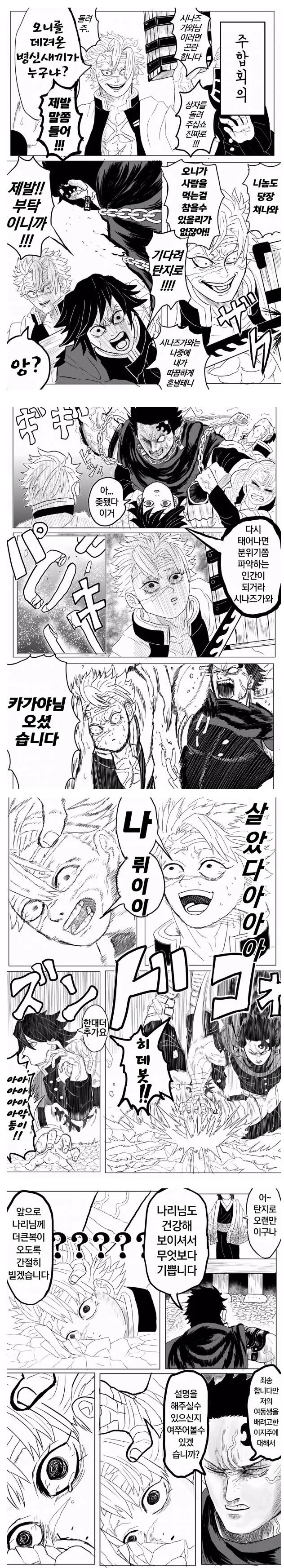 귀멸) 베르세르크의 칼날 1~完 + 어나더 엔딩.manga - 이미지 4