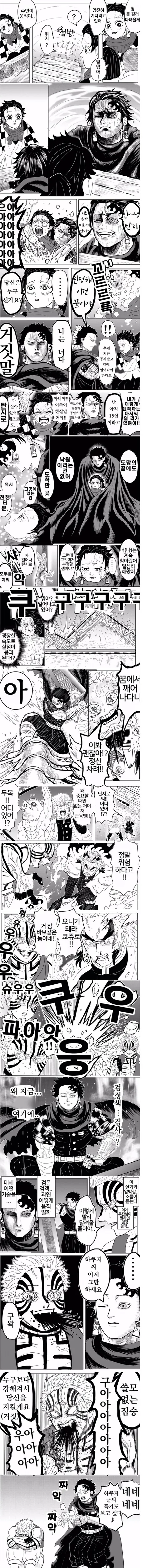 귀멸) 베르세르크의 칼날 1~完 + 어나더 엔딩.manga - 이미지 5