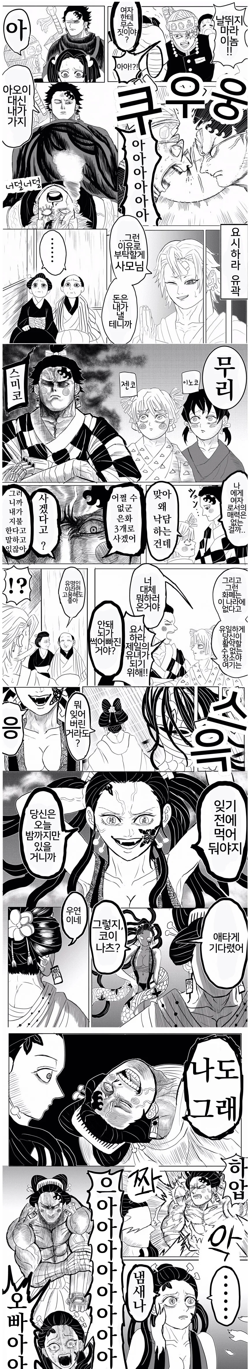 귀멸) 베르세르크의 칼날 1~完 + 어나더 엔딩.manga - 이미지 6