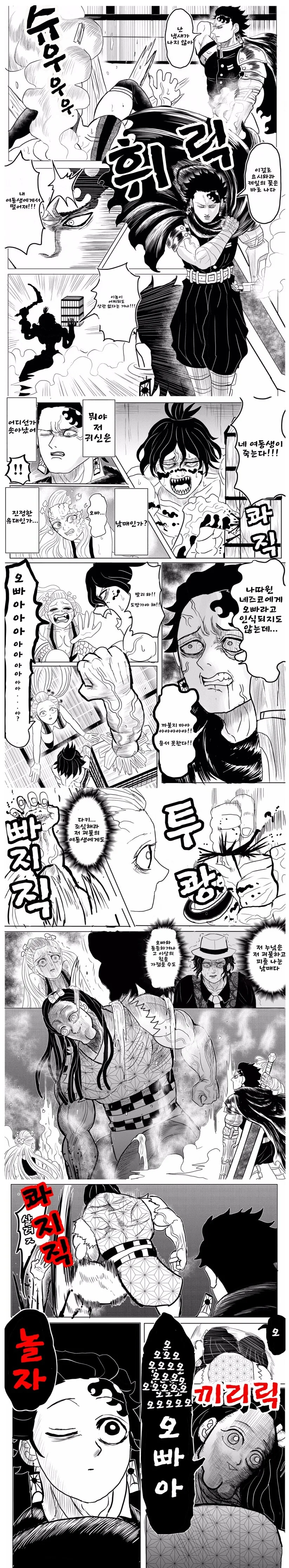 귀멸) 베르세르크의 칼날 1~完 + 어나더 엔딩.manga - 이미지 7