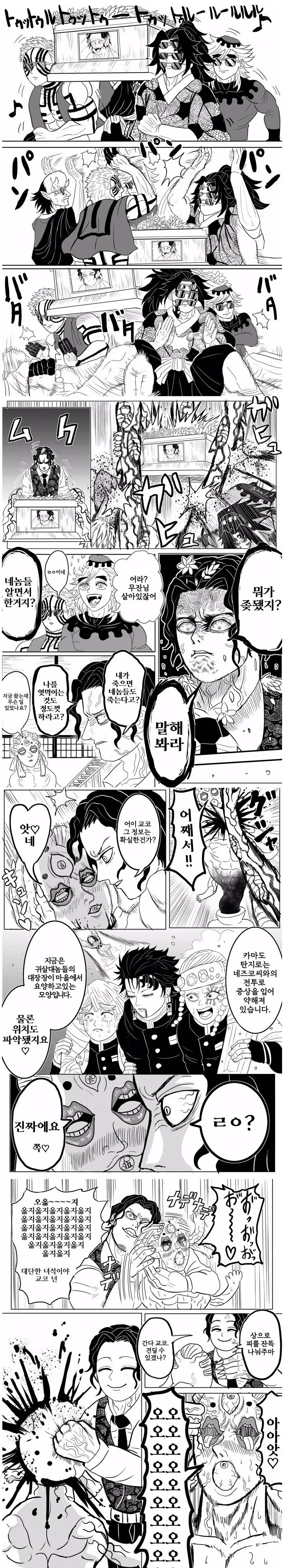 귀멸) 베르세르크의 칼날 1~完 + 어나더 엔딩.manga - 이미지 9