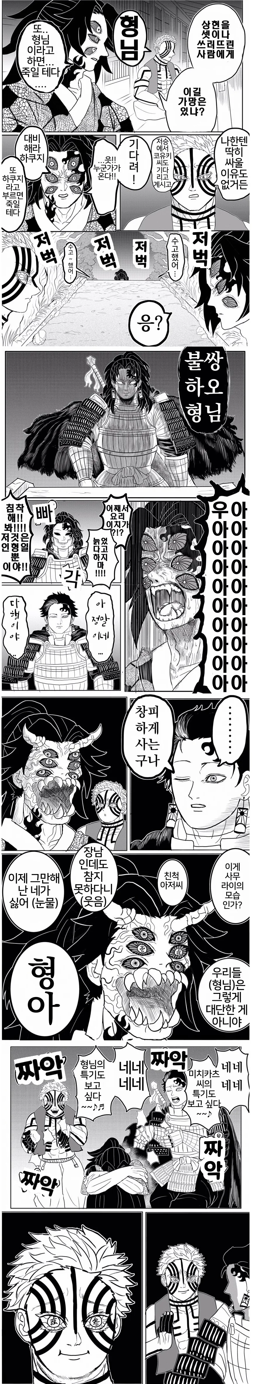 귀멸) 베르세르크의 칼날 1~完 + 어나더 엔딩.manga - 이미지 12