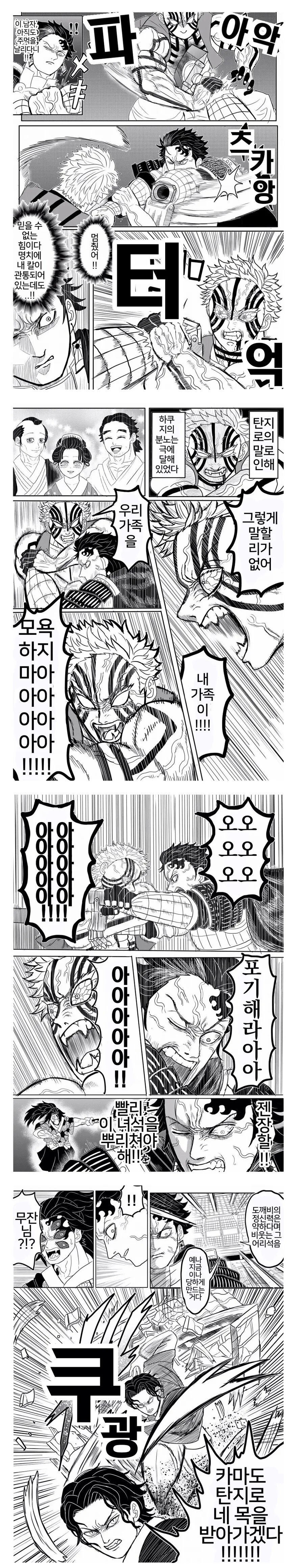 귀멸) 베르세르크의 칼날 1~完 + 어나더 엔딩.manga - 이미지 14