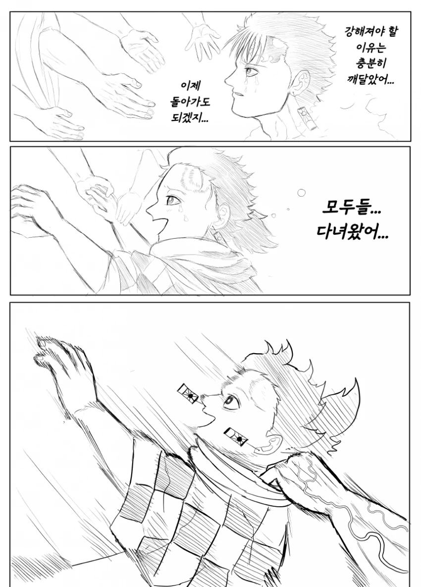 귀멸) 베르세르크의 칼날 1~完 + 어나더 엔딩.manga - 이미지 23
