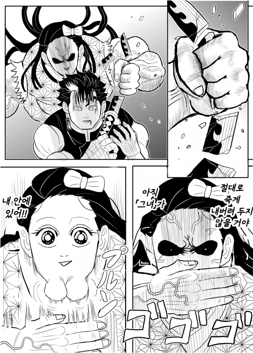 귀멸) 베르세르크의 칼날 1~完 + 어나더 엔딩.manga - 이미지 24