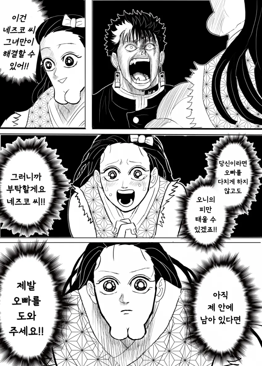 귀멸) 베르세르크의 칼날 1~完 + 어나더 엔딩.manga - 이미지 25
