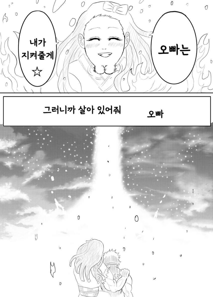 귀멸) 베르세르크의 칼날 1~完 + 어나더 엔딩.manga - 이미지 27