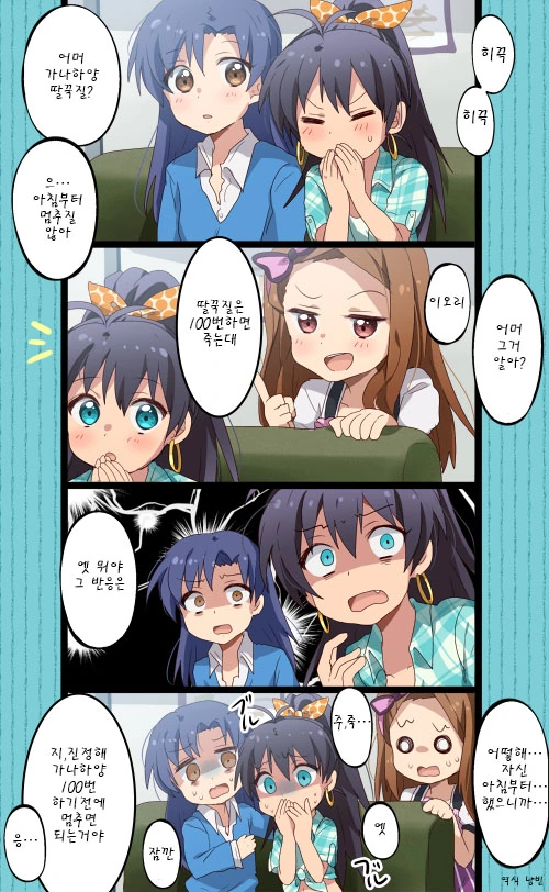 @)딸꾹질이 멈추지 않는 히비키.manhwa