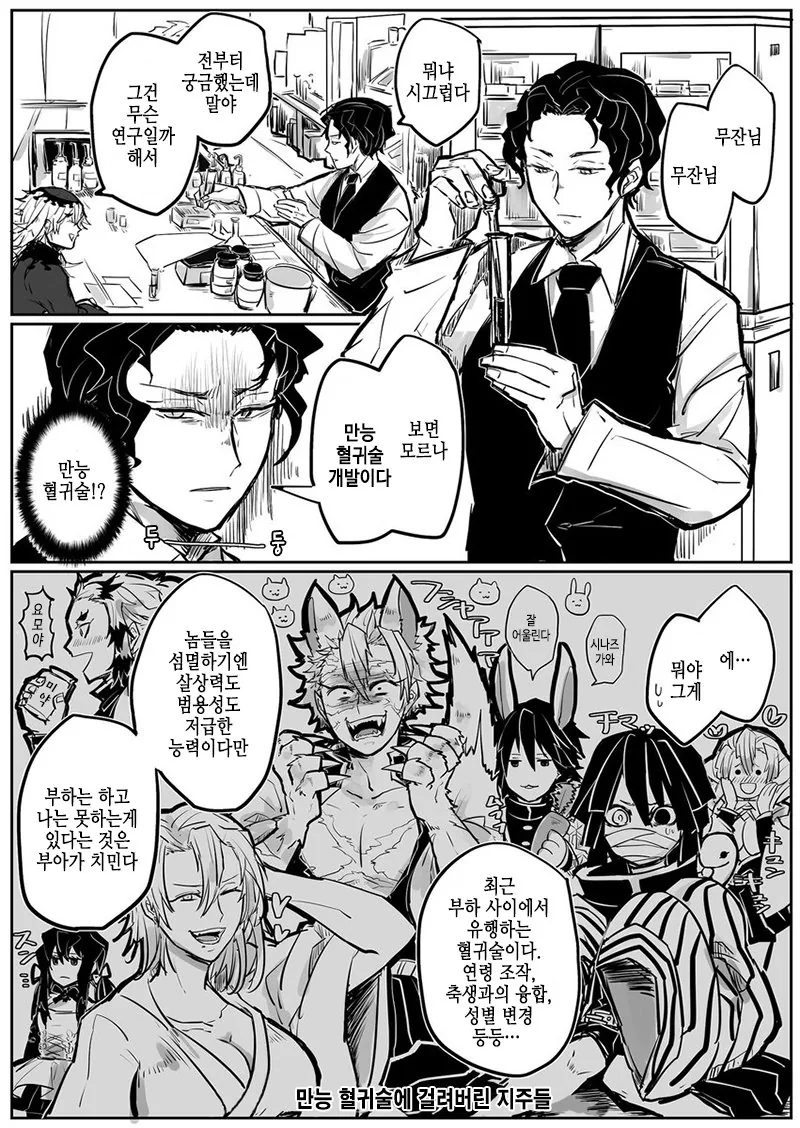 에겐 회사 vs 테토 회사.manga 대표 이미지