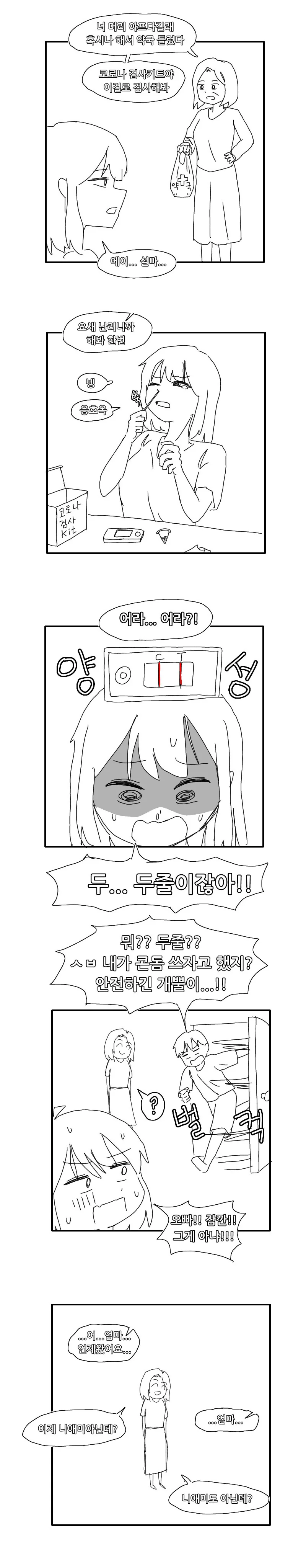 귀귀 정열맨 완전판 표지.webp 대표 이미지