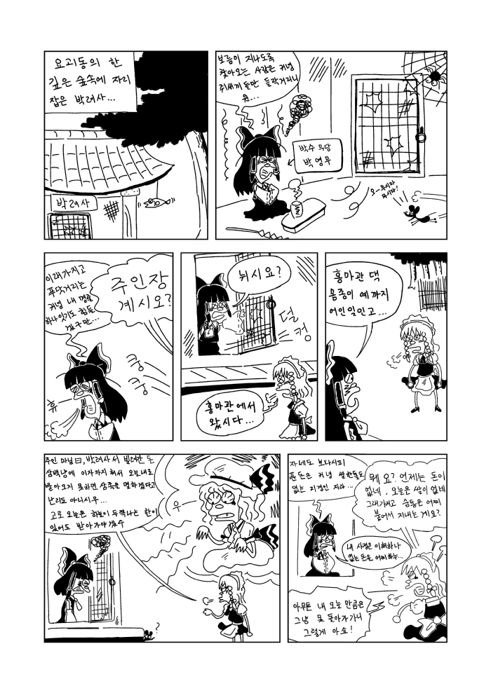 한국풍 그림체로 그린 일본의 유명 콘텐츠 만화 - 이미지 2