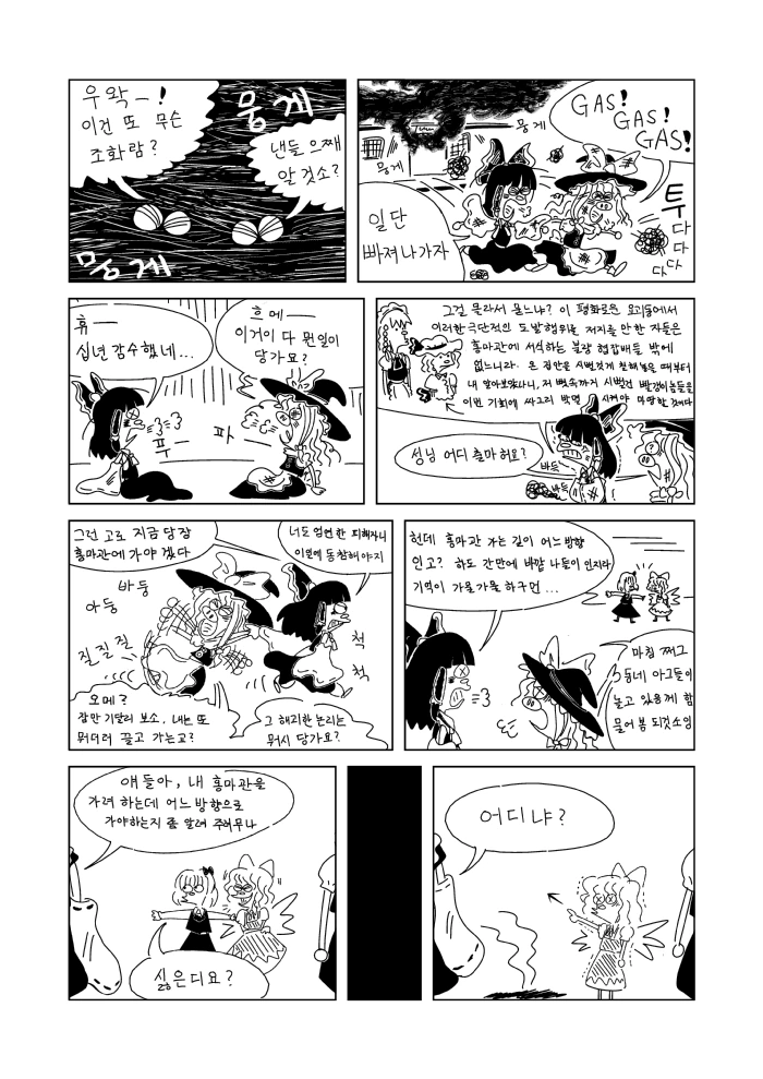 한국풍 그림체로 그린 일본의 유명 콘텐츠 만화 - 이미지 4