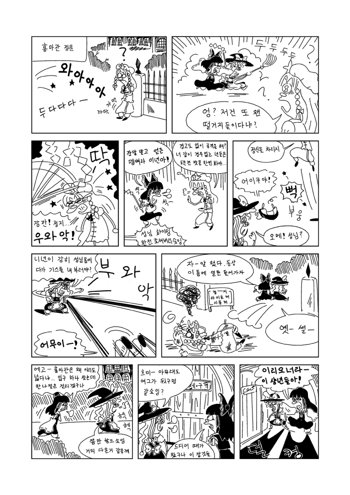 한국풍 그림체로 그린 일본의 유명 콘텐츠 만화 - 이미지 5