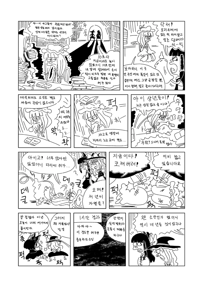 한국풍 그림체로 그린 일본의 유명 콘텐츠 만화 - 이미지 6