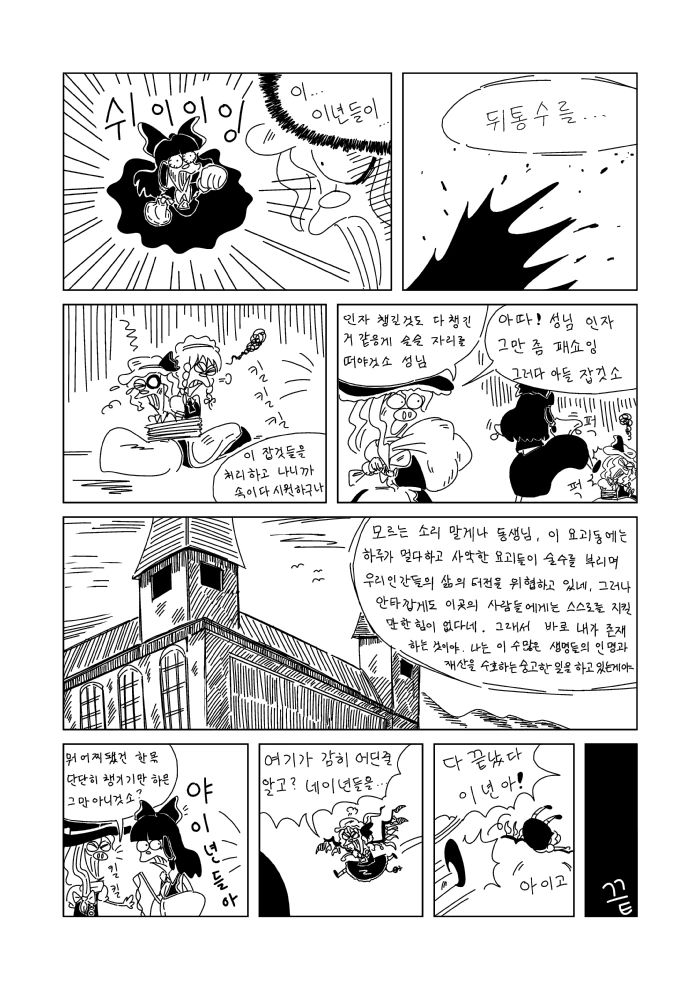 한국풍 그림체로 그린 일본의 유명 콘텐츠 만화 - 이미지 10