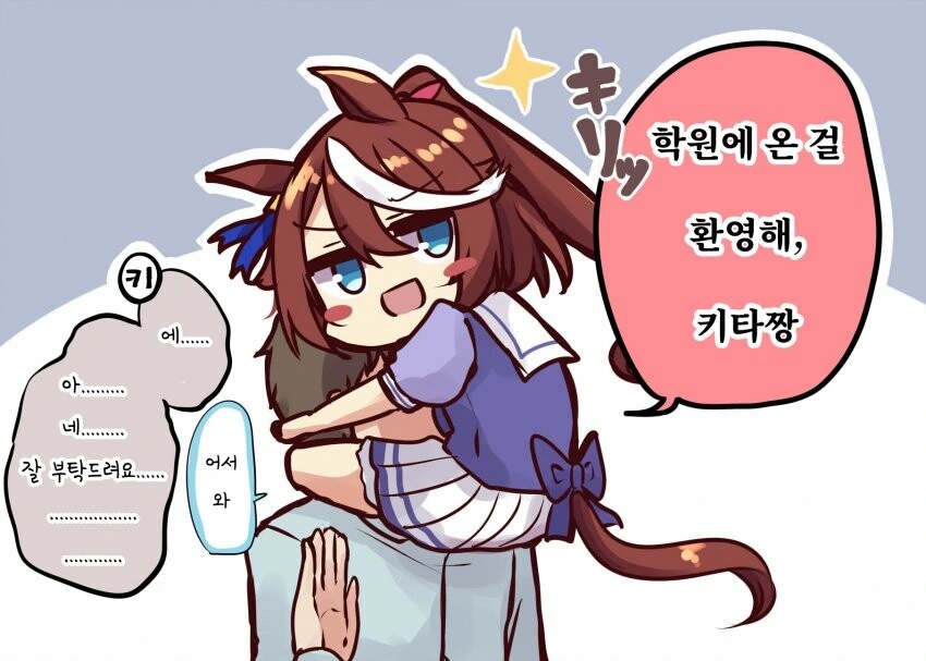 [말딸] 인마일체 트레이너.manhwa - 이미지 2