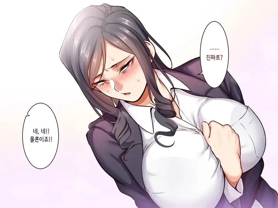 자존감 바닥인 45세 중년여자.manga - 이미지 4