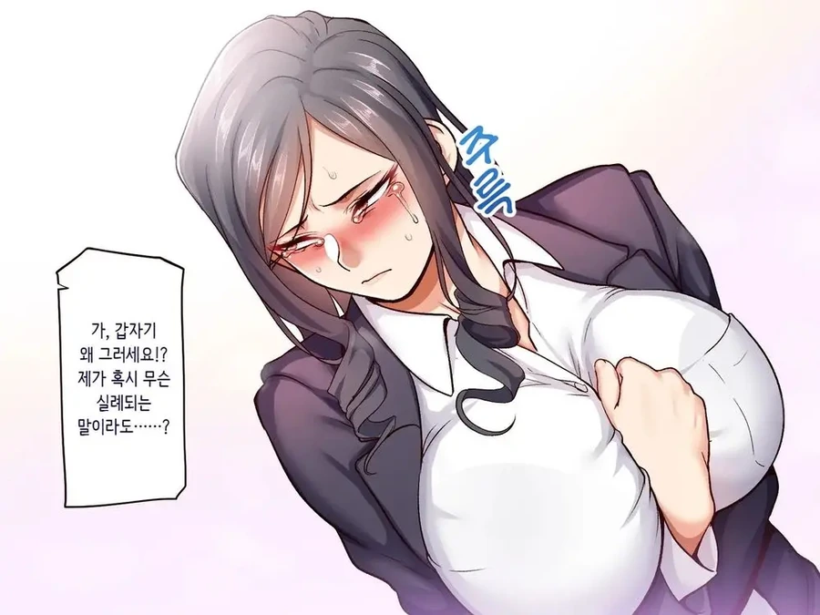 자존감 바닥인 45세 중년여자.manga - 이미지 6