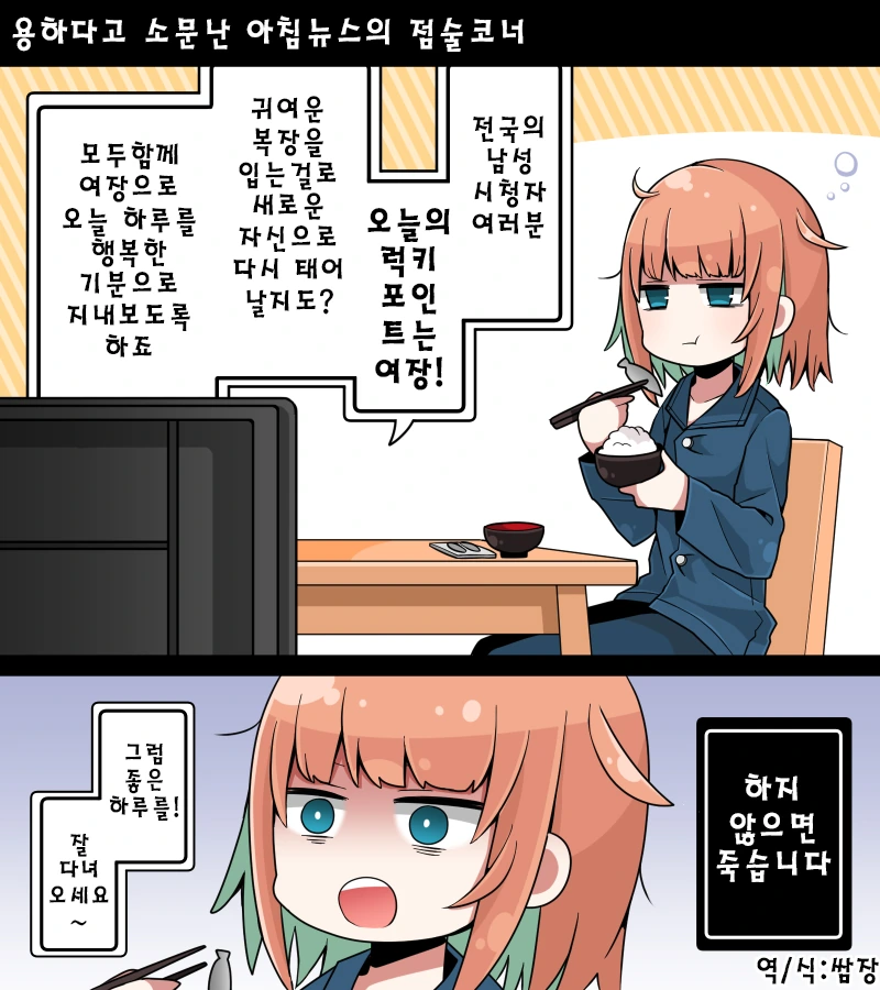 덩치 큰 친구 뒤에 앉는 만화 이미지 2