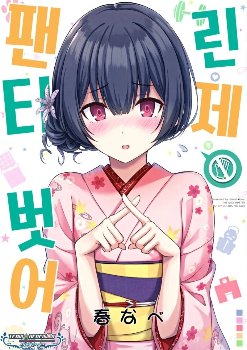 @) 린제 ㅍㅌ 벗는 만화.manga